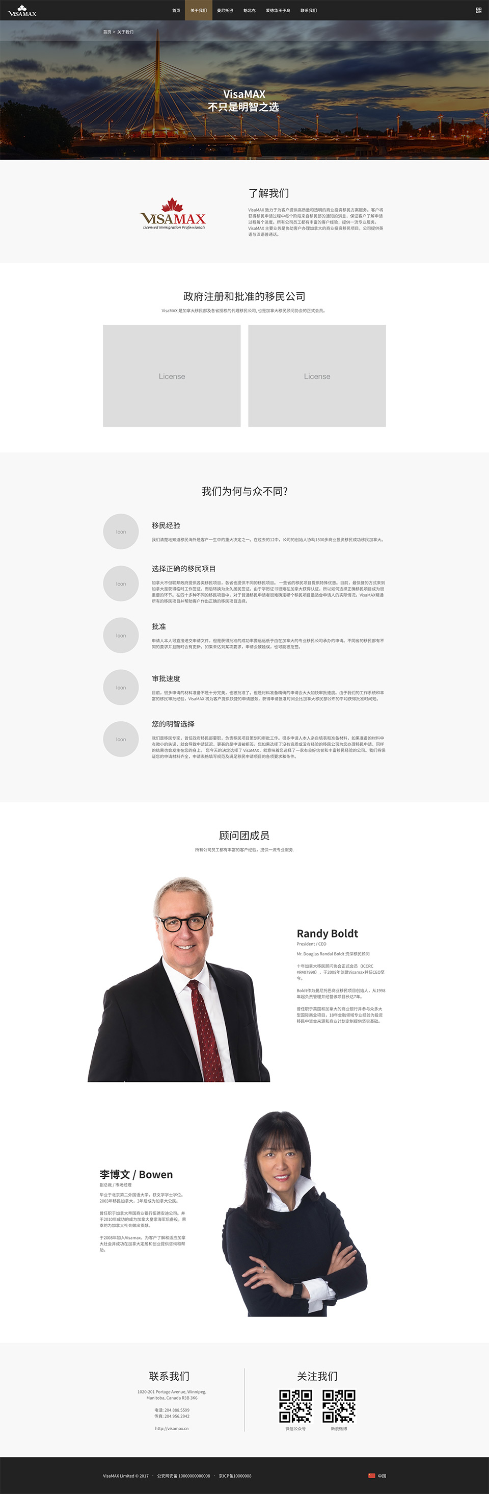 About Us Page