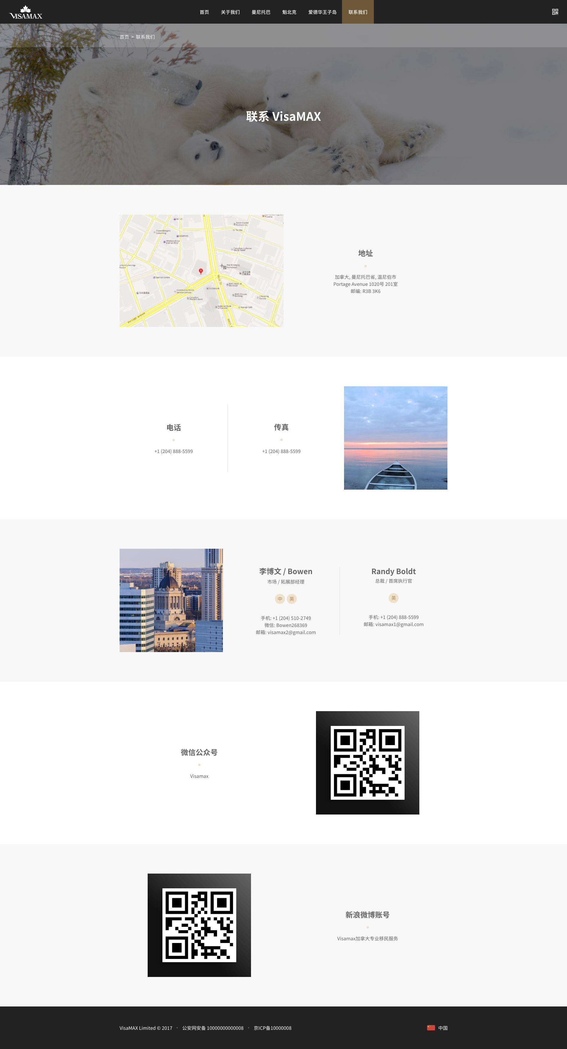 Contact Page